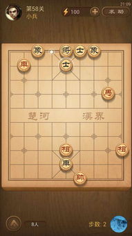 qq游戏象棋残局攻略