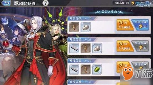 歌剧魅影游戏魅影攻略 歌剧魅影游戏魅影攻略