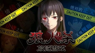 法医游戏攻略女主 法医游戏攻略女主