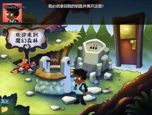 科幻小森林游戏攻略