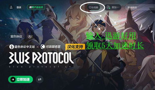 攻略黑蓝游戏下载