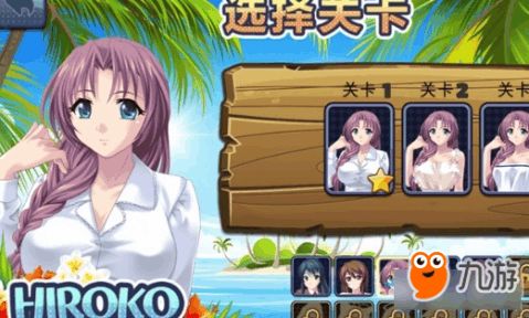 夏天女孩攻略游戏