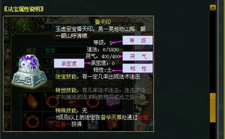 问道游戏副法宝攻略