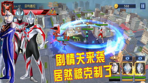 奥特曼王者战争游戏攻略