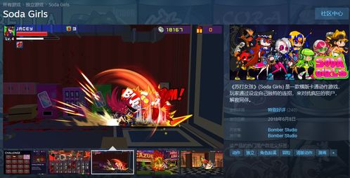 苏打序列游戏31攻略