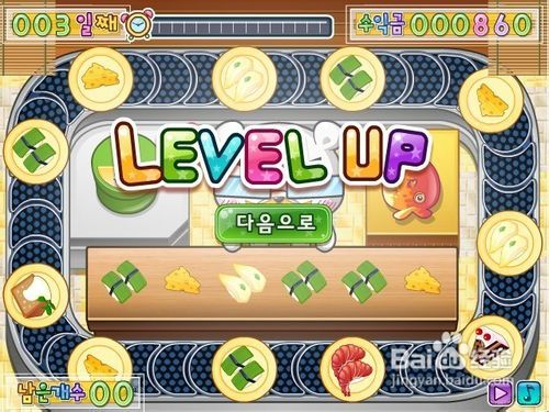 食物小卫士游戏攻略