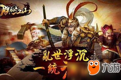 游戏朕的江山攻略 游戏朕的江山攻略