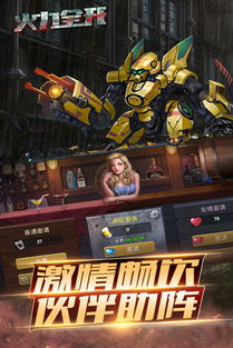 游戏的火力全开攻略