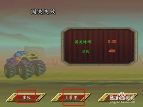 卡车模型攻略游戏