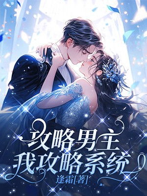 求偶游戏攻略男主