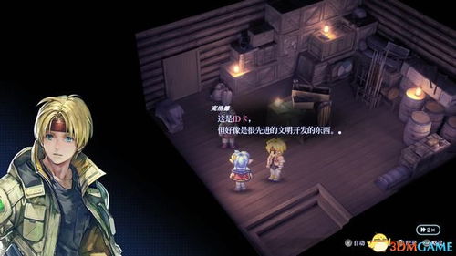 欧美游戏失忆攻略收集