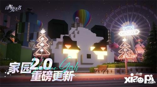 异性的我游戏攻略