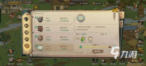 桃源记游戏攻略种子