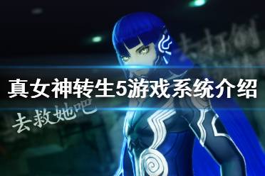 游戏女神降临5攻略