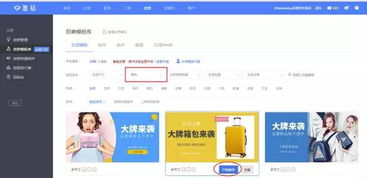 淘宝开店装修攻略游戏
