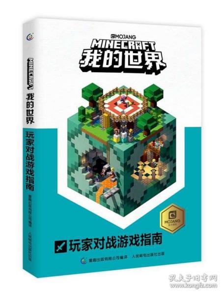 电脑战争益智游戏攻略