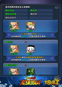 组合战士游戏攻略