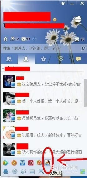 在线明星找茬游戏攻略