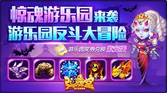 我要游戏乐园攻略