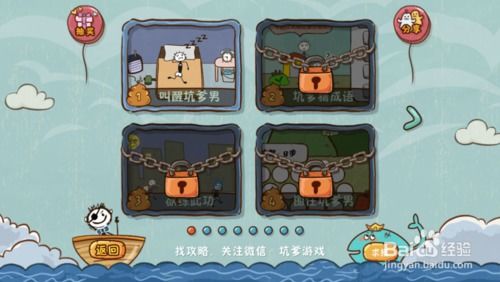 4399坑爹游戏攻略