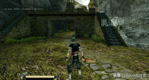 单机游戏梦武侠 攻略