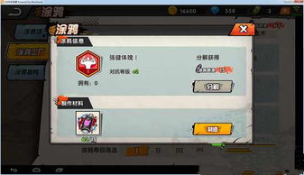 涂鸦街头喷漆游戏攻略