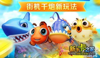 鱼王村庄游戏攻略