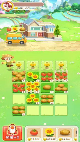 番茄农场攻略游戏下载