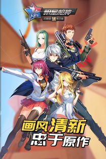 明星攻略游戏下载苹果 明星攻略游戏下载苹果