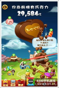 巧克力60秒游戏攻略 巧克力60秒游戏攻略