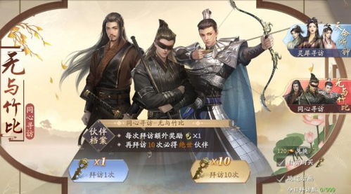 庆余年游戏棍攻略