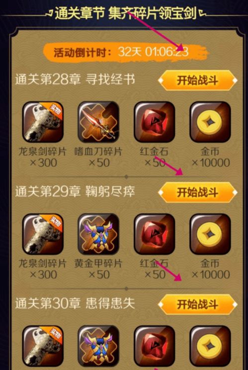 刺客传说游戏 攻略视频