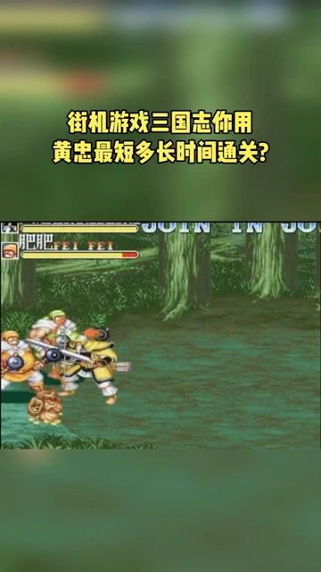 老街机游戏比赛攻略