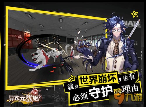 异次元公主游戏攻略视频