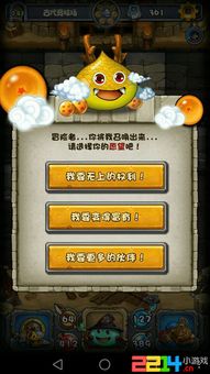 召唤神龙化妆游戏攻略
