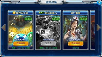 机器人游戏攻略