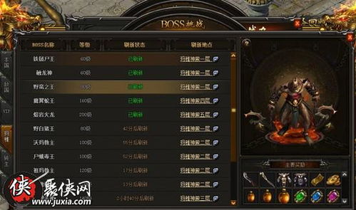 网页游戏传奇荣耀攻略 网页游戏传奇荣耀攻略