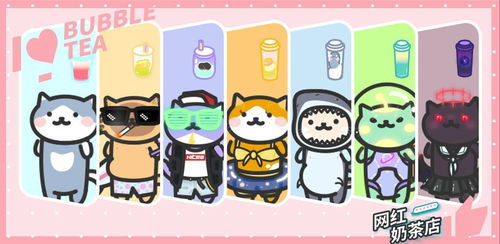 恐怖奶茶店游戏攻略 恐怖奶茶店游戏攻略