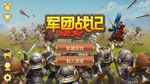 烽烟战火攻略游戏