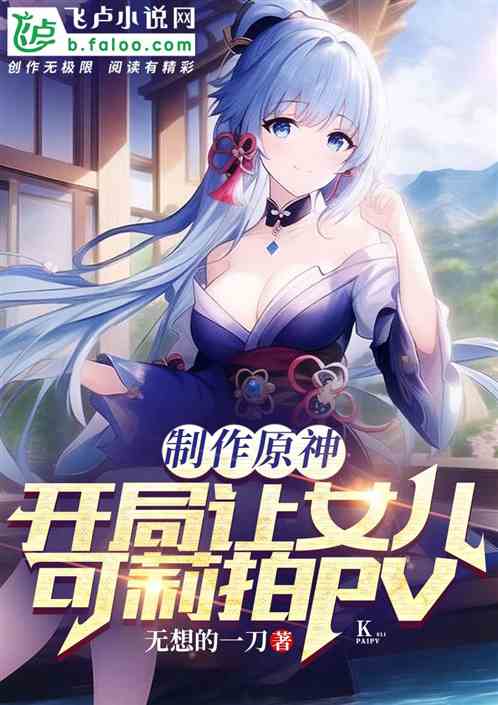 穿越总裁攻略游戏小说