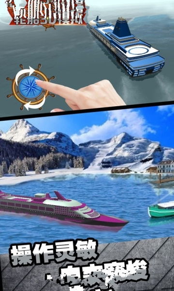 炸毁轮船游戏攻略