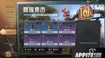 家具布置游戏攻略app