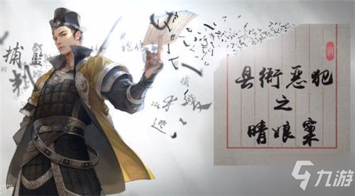 小游戏包拯断案攻略