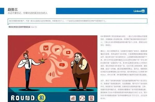 销售破局攻略游戏