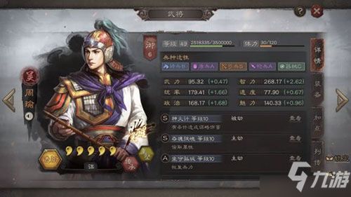 逆命游戏攻略刘磊
