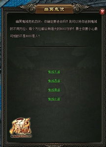 幽冥鬼域 游戏攻略 幽冥鬼域 游戏攻略