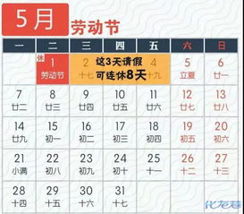 下下周上4休5