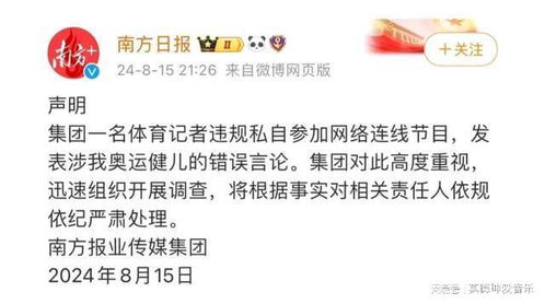 赛后发文遭差评 全红婵一句话回应
