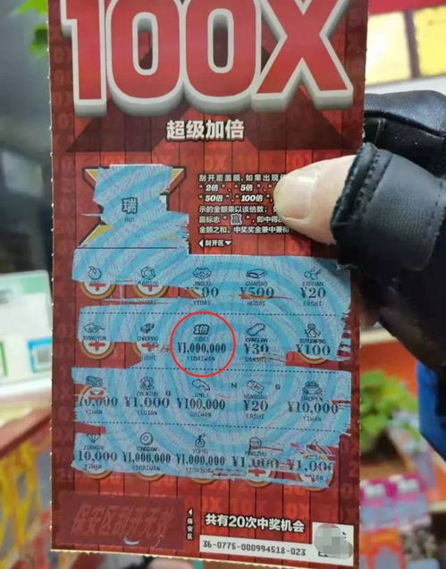 外卖员在彩票店避风随手刮中100万