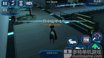 模拟山羊 游戏彩蛋攻略